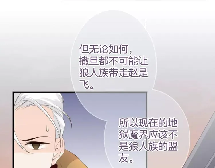 第46话 就帮你一次 第30页