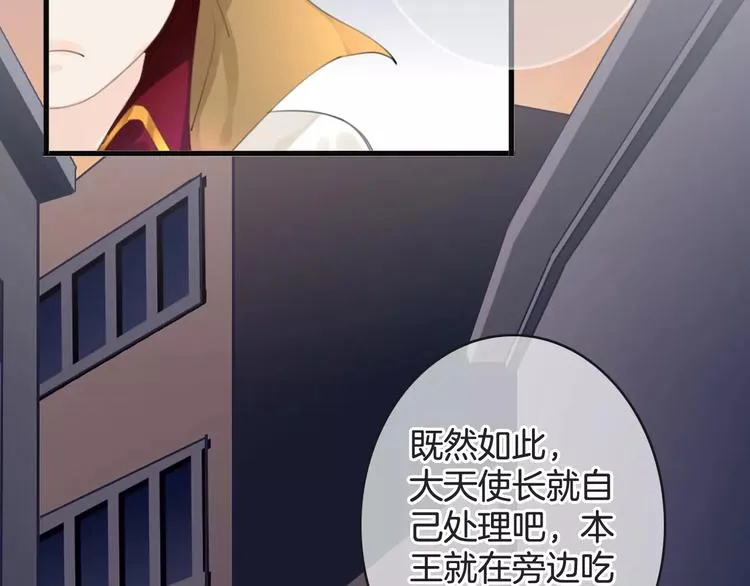第46话 就帮你一次 第31页