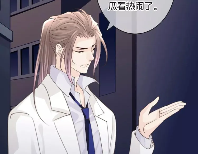 第46话 就帮你一次 第32页