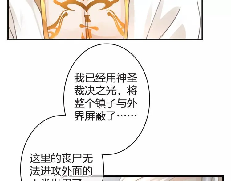 第46话 就帮你一次 第36页