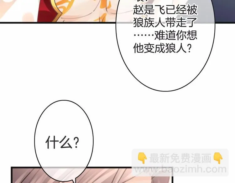 第46话 就帮你一次 第40页