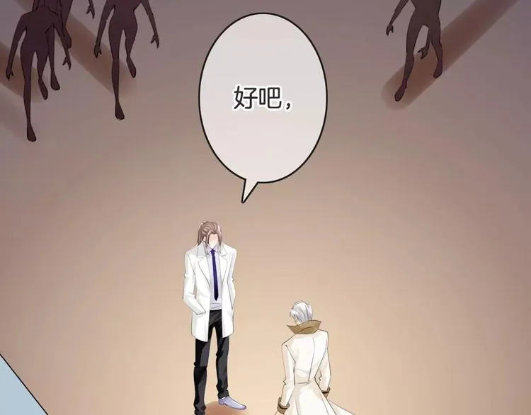 第46话 就帮你一次 第46页