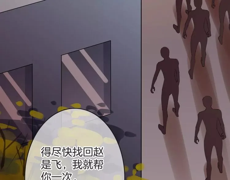第46话 就帮你一次 第48页