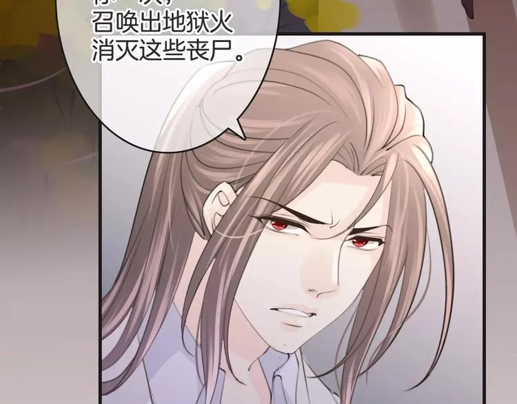 第46话 就帮你一次 第49页