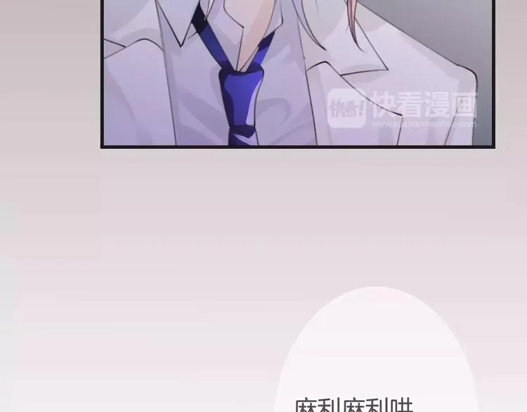 第46话 就帮你一次 第50页