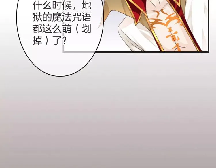第46话 就帮你一次 第57页