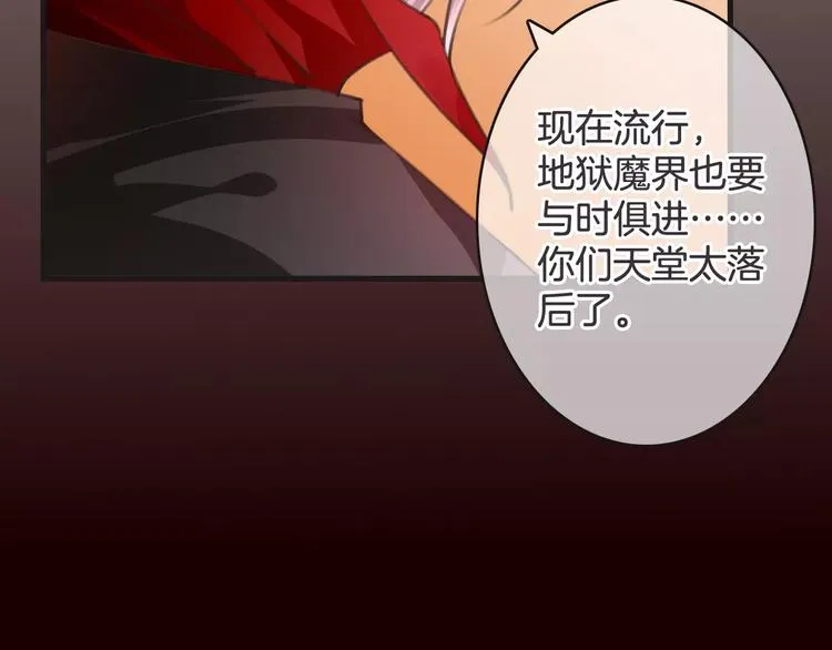 第46话 就帮你一次 第59页