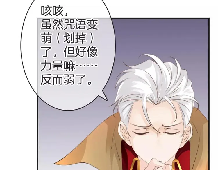 第46话 就帮你一次 第72页