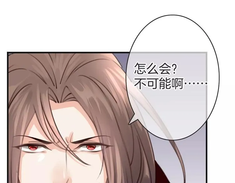第46话 就帮你一次 第74页