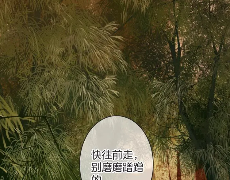 第46话 就帮你一次 第80页