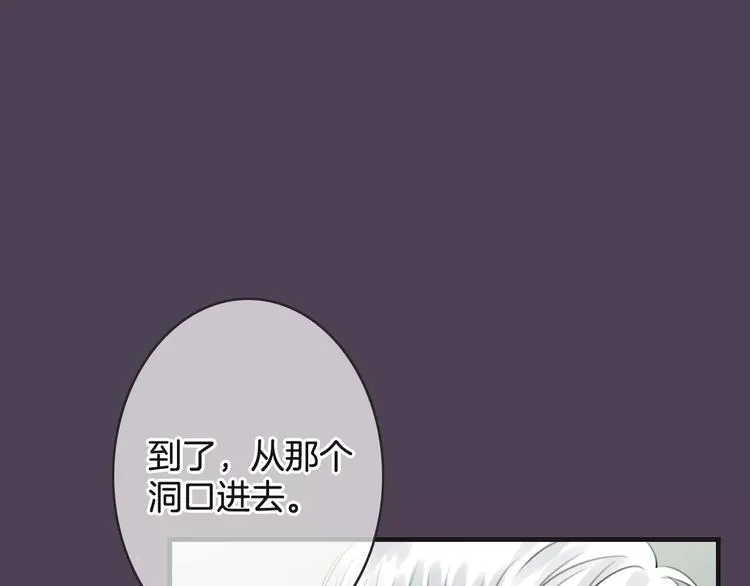 第46话 就帮你一次 第85页