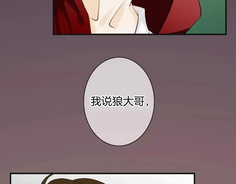 第46话 就帮你一次 第87页