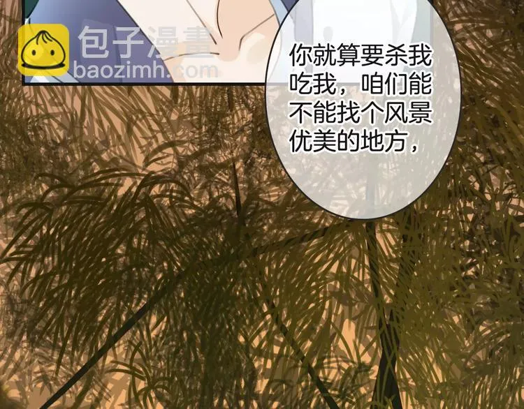 第46话 就帮你一次 第89页