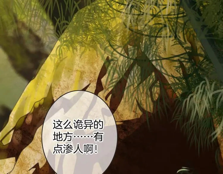 第46话 就帮你一次 第91页