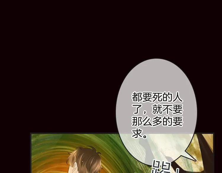 第46话 就帮你一次 第95页