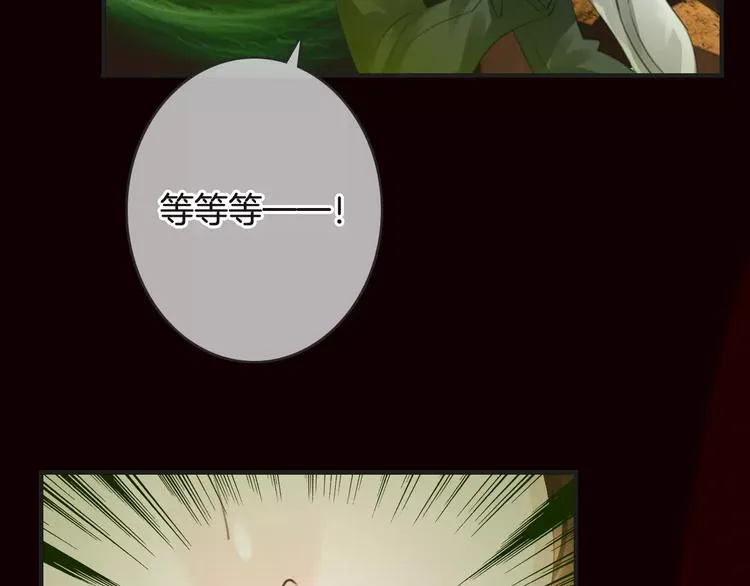 第46话 就帮你一次 第97页