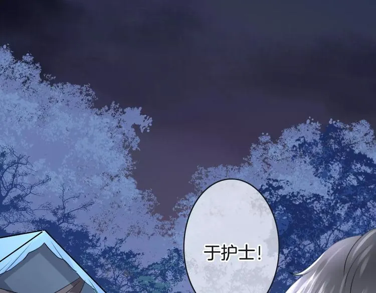 第45话 丧尸围城 第7页