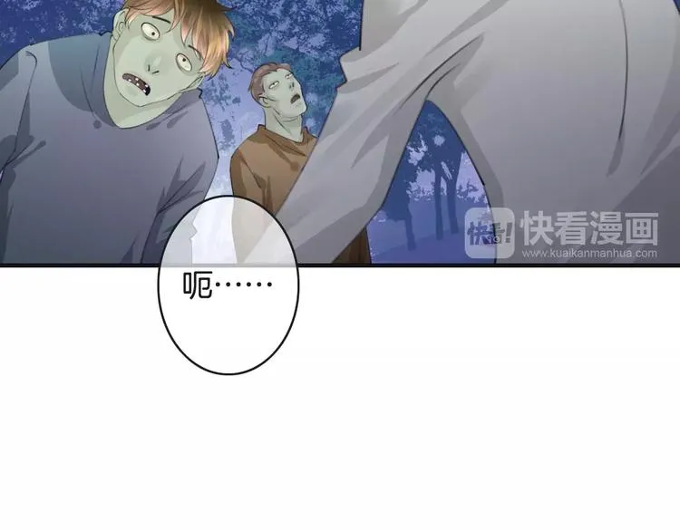 第45话 丧尸围城 第14页