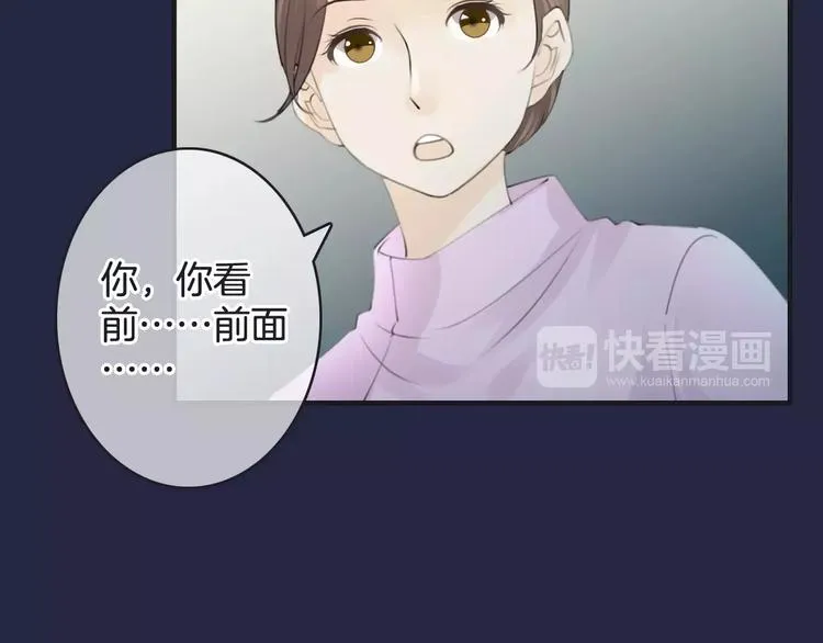 第45话 丧尸围城 第29页