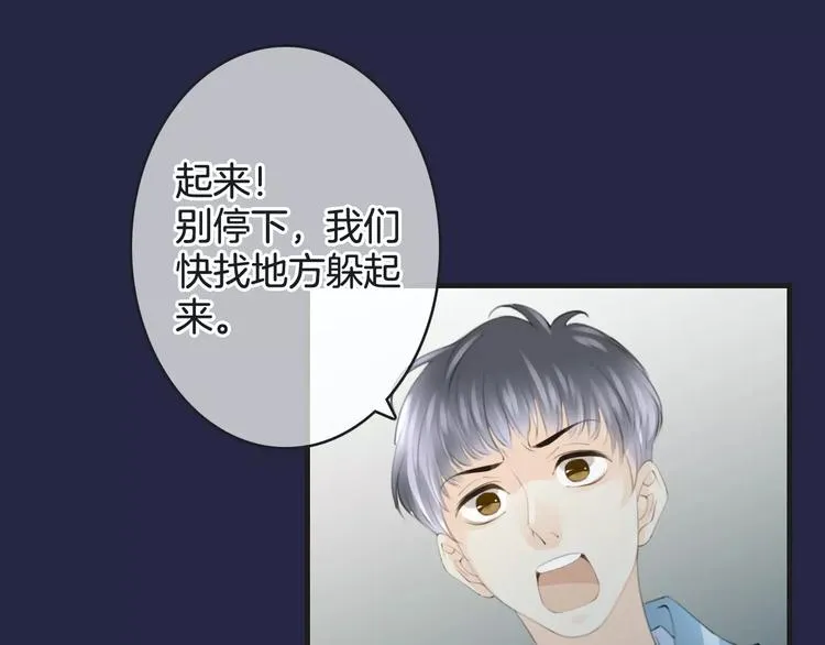 第45话 丧尸围城 第36页