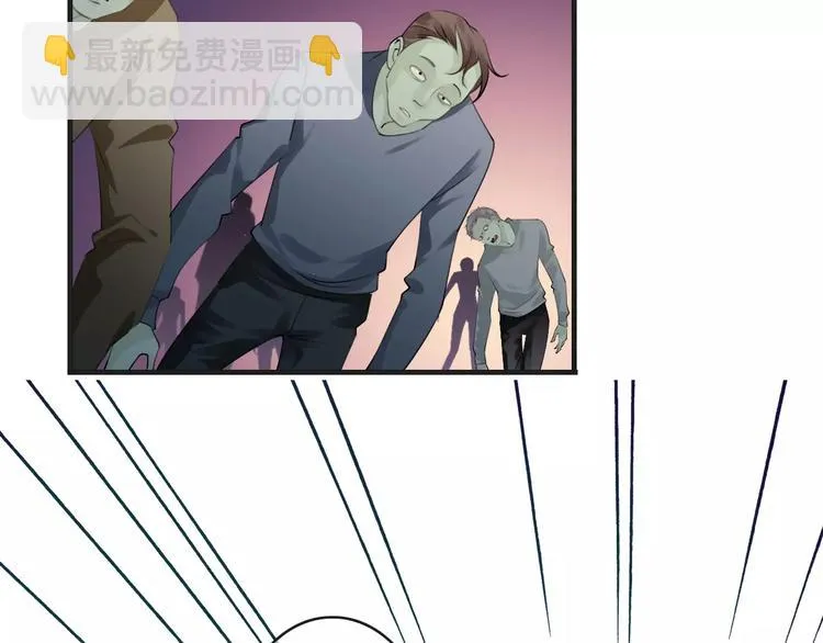 第45话 丧尸围城 第41页