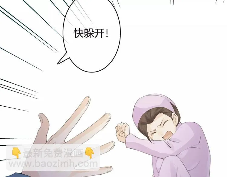 第45话 丧尸围城 第42页