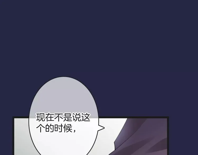 第45话 丧尸围城 第68页