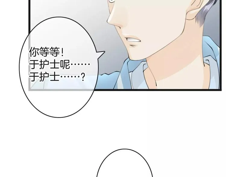 第45话 丧尸围城 第75页