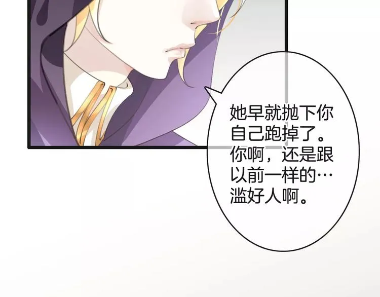 第45话 丧尸围城 第77页