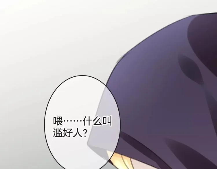 第45话 丧尸围城 第78页