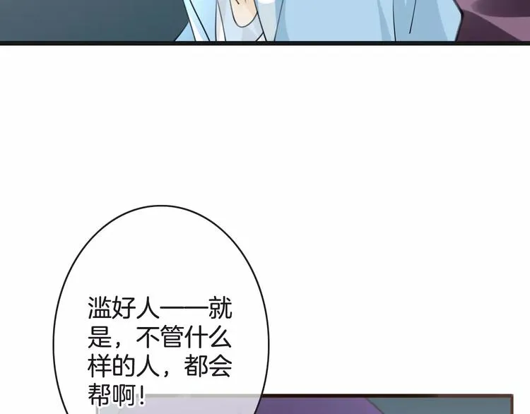 第45话 丧尸围城 第80页