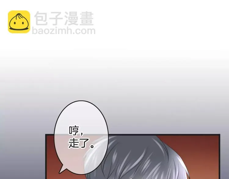 第45话 丧尸围城 第84页