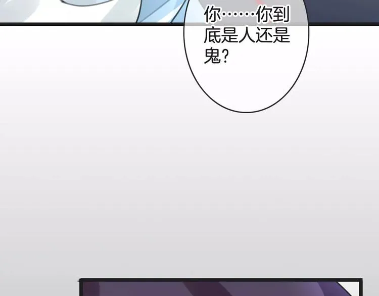 第45话 丧尸围城 第99页