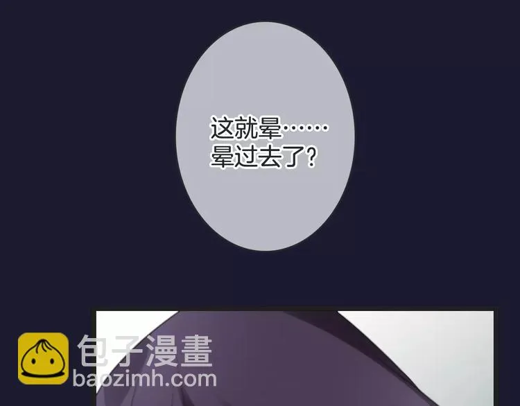 第45话 丧尸围城 第104页