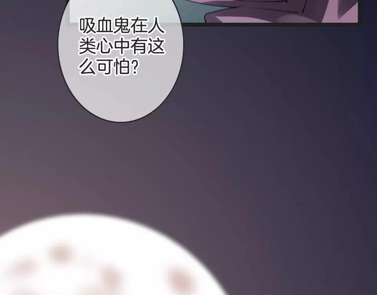 第45话 丧尸围城 第106页