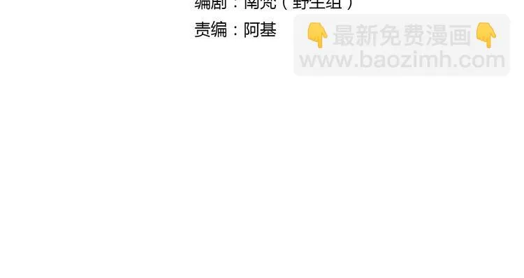 第44话 新的敌人 第4页