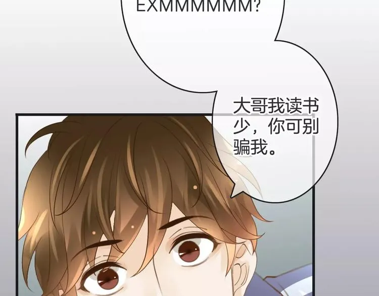第44话 新的敌人 第60页