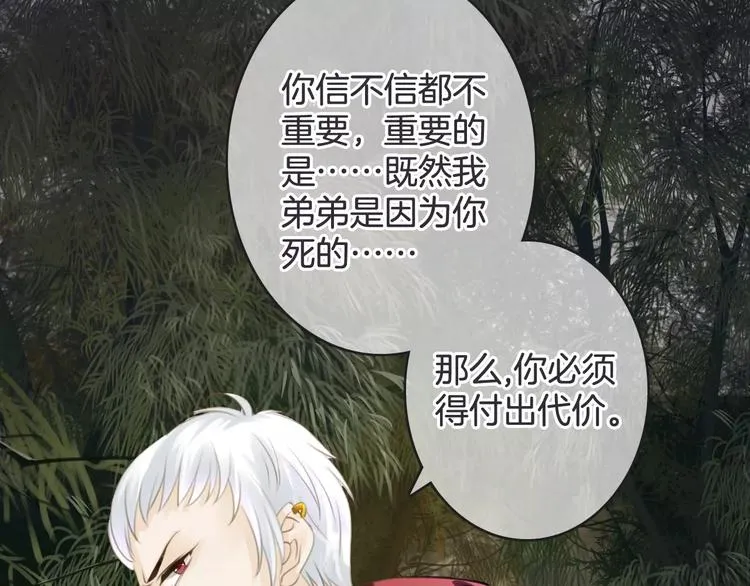 第44话 新的敌人 第62页