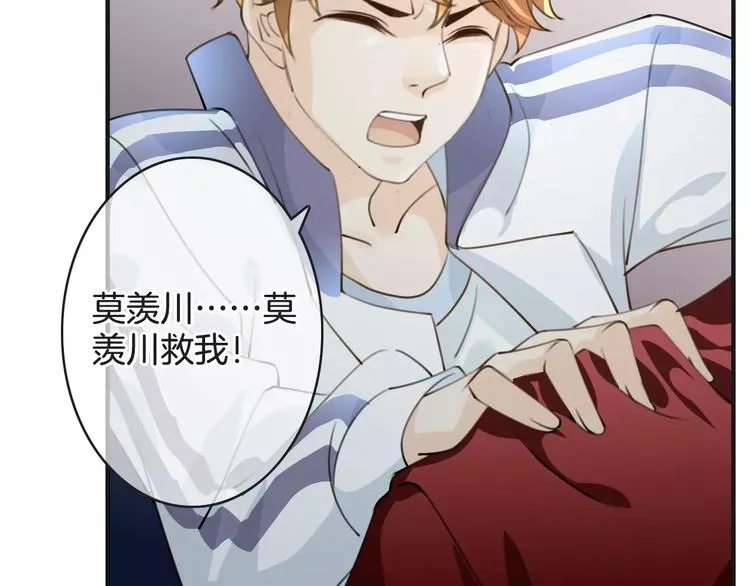 第44话 新的敌人 第73页