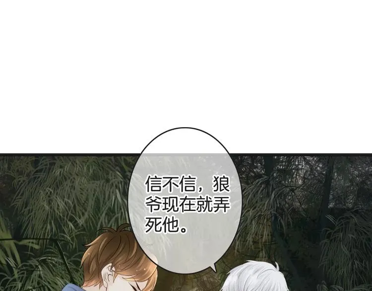 第44话 新的敌人 第85页