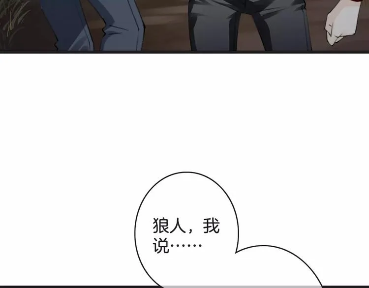 第44话 新的敌人 第87页