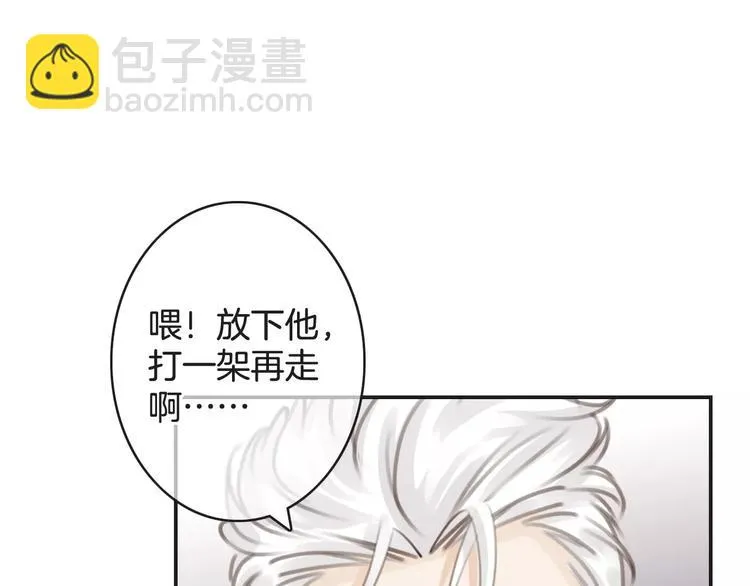 第44话 新的敌人 第100页