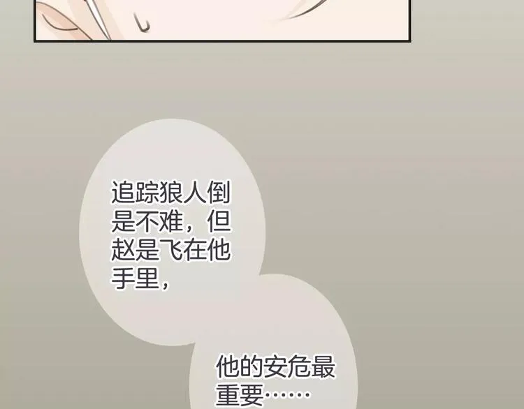第44话 新的敌人 第103页