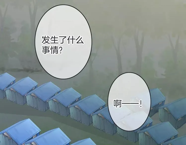 第44话 新的敌人 第106页
