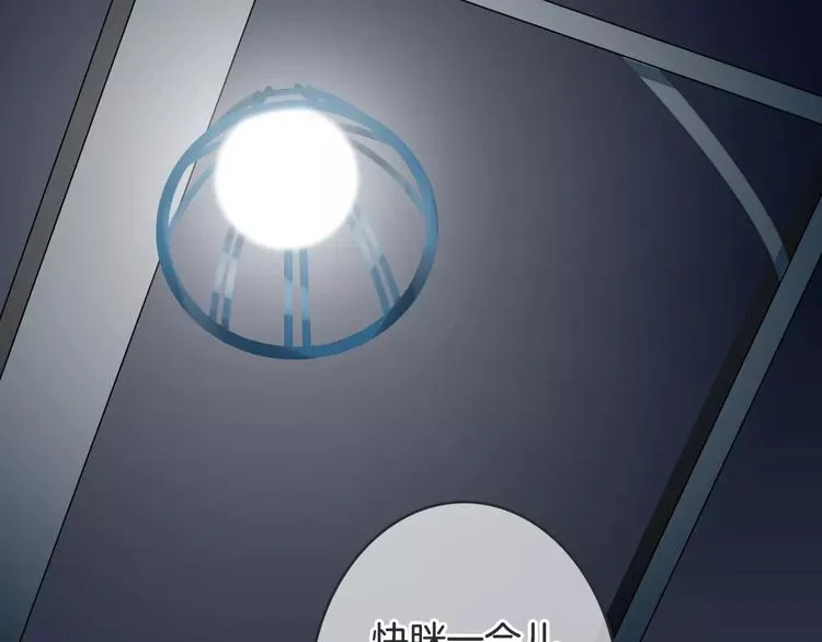 第43话 你是谁？！ 第6页