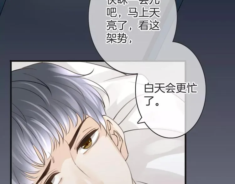 第43话 你是谁？！ 第7页