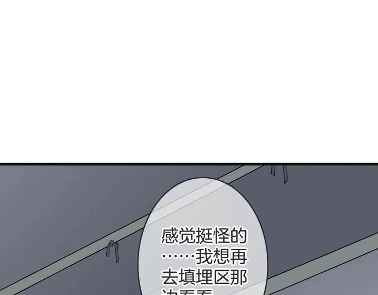 第43话 你是谁？！ 第11页