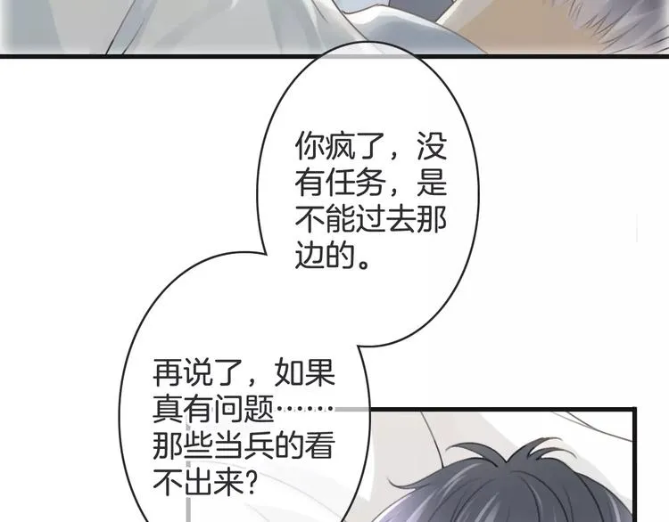 第43话 你是谁？！ 第13页