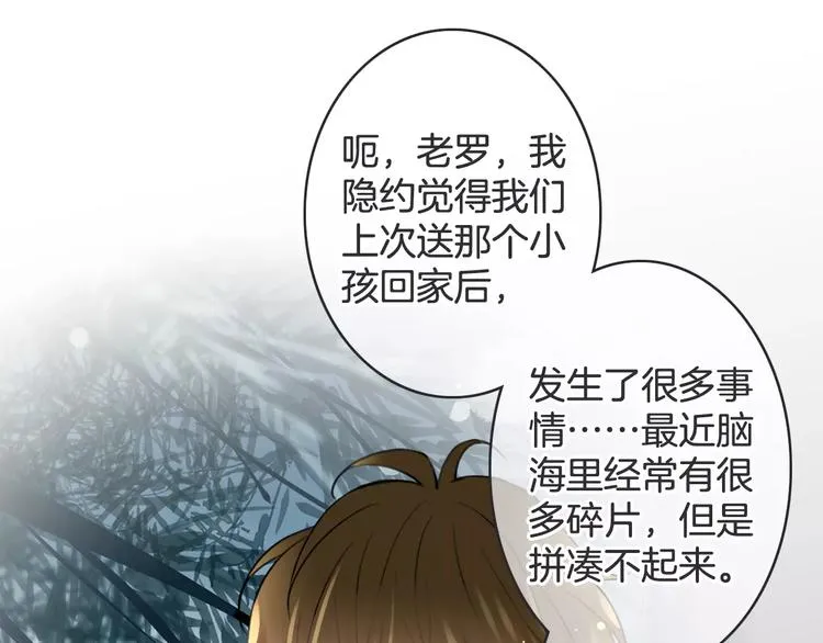 第43话 你是谁？！ 第15页