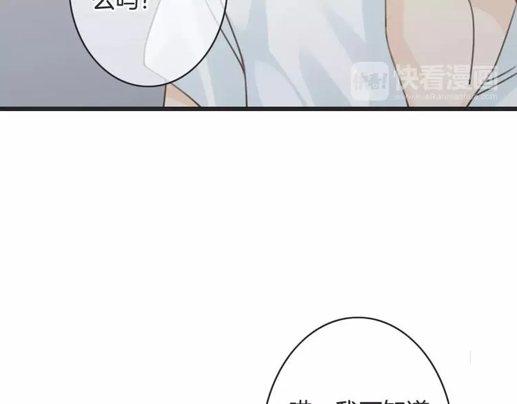 第43话 你是谁？！ 第17页